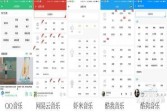 虾米音乐app(五款音乐软件APP对比横评