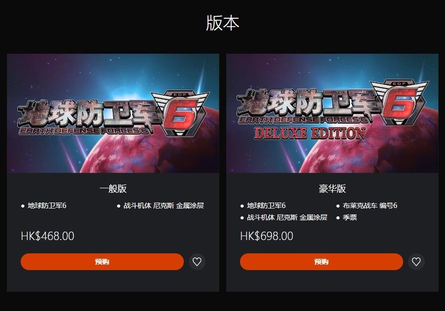 《地球防卫军6》中文版预购开启 3月14日发售